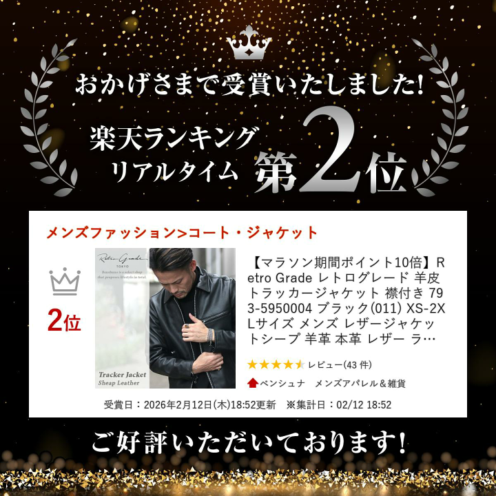 楽天市場】Retro Grade レトログレード 羊皮 トラッカージャケット 襟