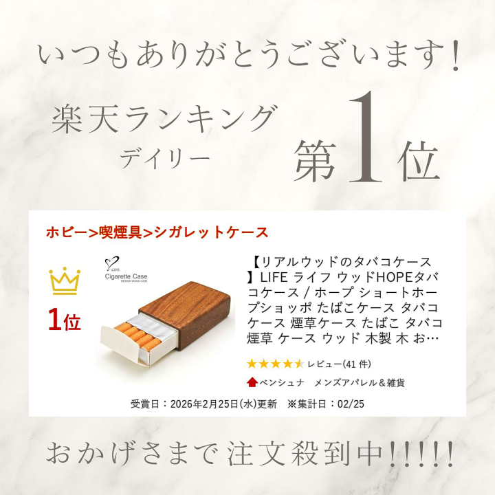 楽天市場】【リアルウッドのタバコケース 】 LIFE ライフ ウッドHOPE