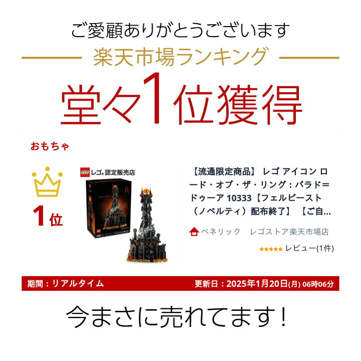 楽天市場】【流通限定商品】 レゴ アイコン ロード・オブ・ザ・リング 