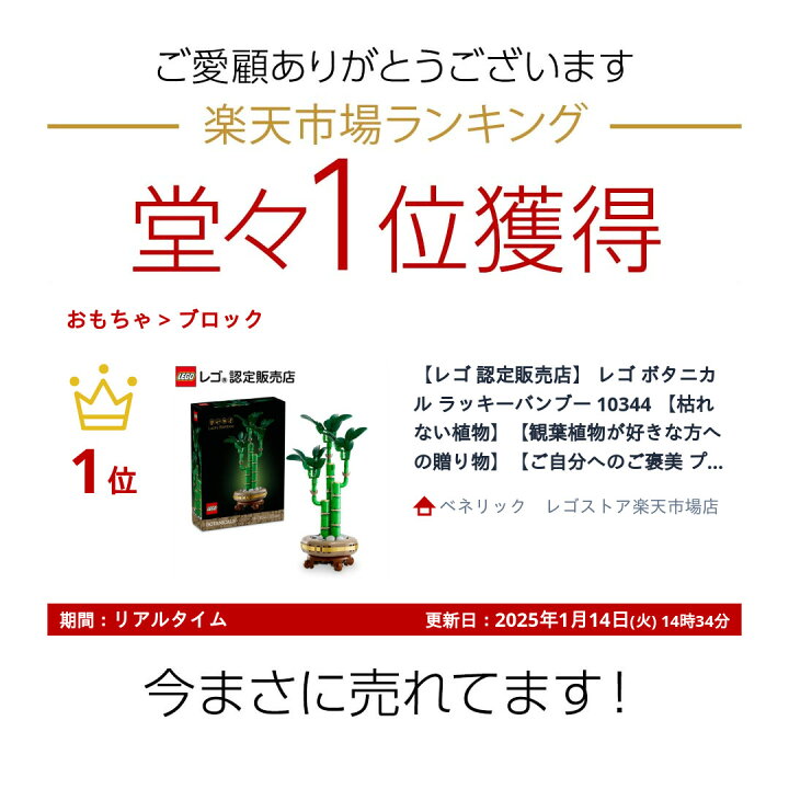 楽天市場】【最大2,000円OFFクーポン配布中！ 2025年4月1日〜】【レゴ  