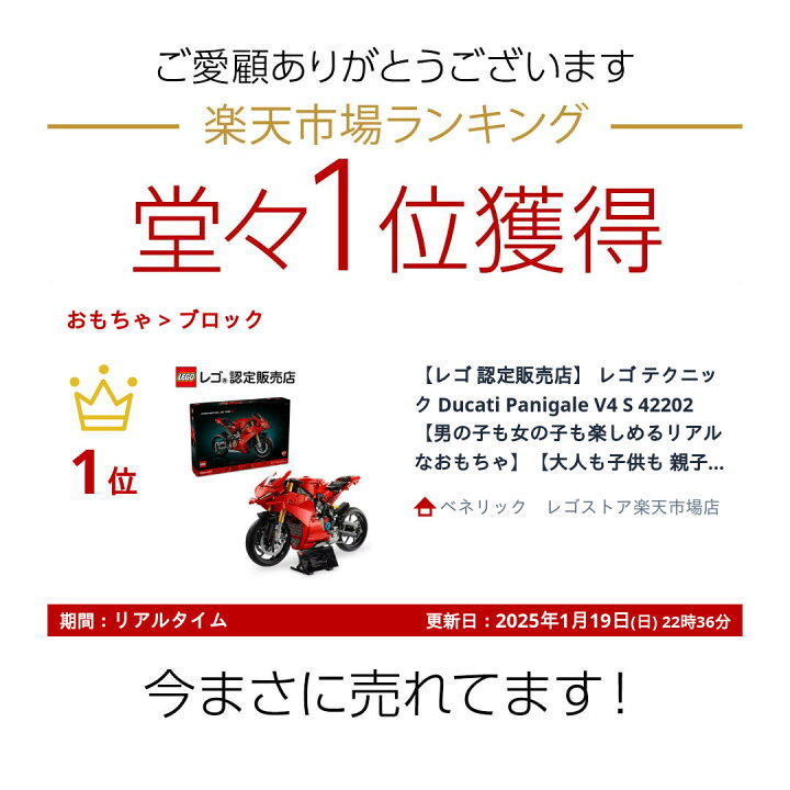 楽天市場】【レゴ 認定販売店】 レゴ テクニック Ducati Panigale V4 S 