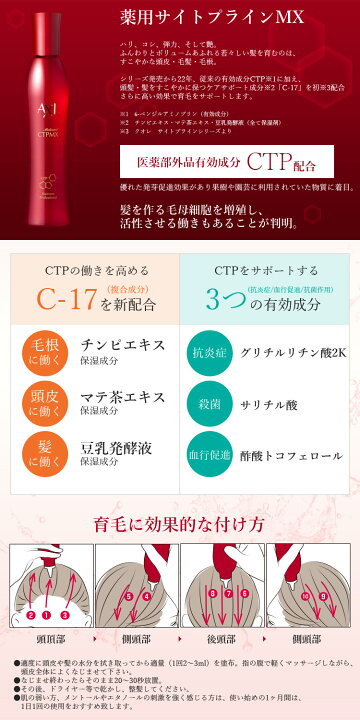 楽天市場】クオレ AXI 薬用 サイトプライン MX 200ml 薬用スキャルプ 