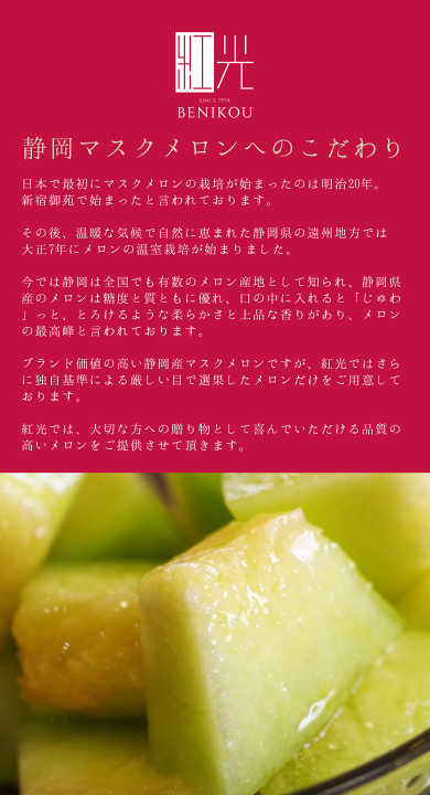 楽天市場】【送料無料】 静岡産 アローマメロン 中玉 1玉 (1.2kg前後