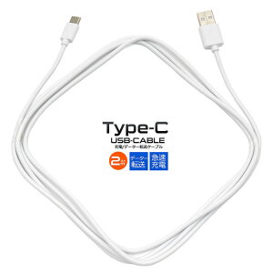 USBP[u 2m USB Type-C ^CvC f[^] f[^ʐM }[dΉ 200cm [dP[u 56KR Q[@ fWJ ACRX X}z X}[gtH gѓdb ^ubg[ Ah