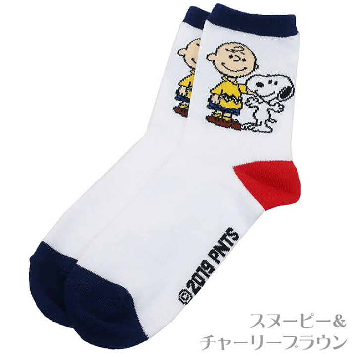 楽天市場 靴下 カラー クルーソックス レディース ピーナッツ スヌーピー Peanuts Snoopy ビーグルスカウト テニス ジョークール チャーリーブラウン ウッドストック 名作 キャラクター コットン 犬 イヌ ドッグ 動物 アニマル ペット 雑貨 おしゃれ 学校 会社 P2