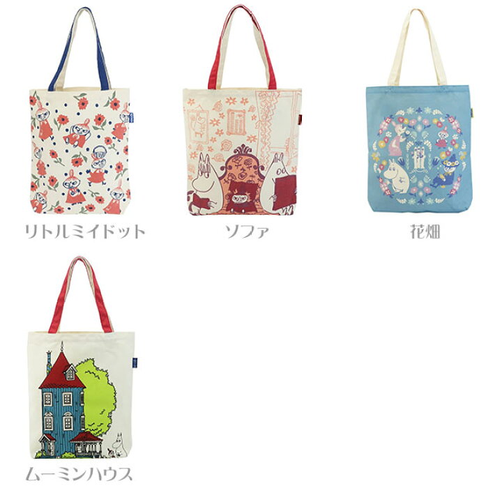 楽天市場】トートバッグ ムーミン リトルミイ Moomin 北欧 名作 キャラクター グッディバッグ 三日月 星空 マチ付き キャンバス生地 帆布 コットンバッグ ランチトート エコバッグ サブバッグ 綿 鞄 肩掛け 手提げかばん 内ポケット付き ポーチ 収納 小物入れ 学校 P2 ... 楽天市場】トートバッグ ムーミン リトルミイ Moomin 北欧 名作 キャラクター グッディバッグ 三日月 星空 マチ付き キャンバス生地 帆布 コットンバッグ ランチトート エコバッグ サブバッグ 綿 鞄 肩掛け 手提げかばん 内ポケット付き ポーチ 収納 小物入れ 学校 P2 ...