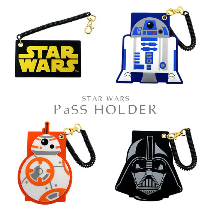 楽天市場 パスケース ダイカット シリコンラバー スターウォーズ ロゴ R2 D2 8 ダースベイダー ダースベイダー 名作 Sf映画 キャラクター Star Wars シングル スプリングコイル付き Icカード 定期入れ カード入れ カードケース 収納 コンパクト 学校 会社 P2 メール