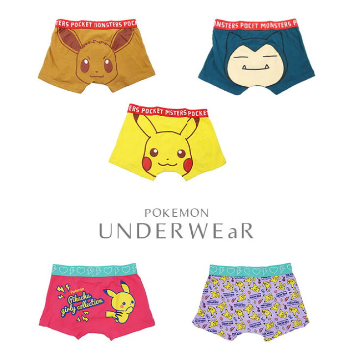 楽天市場 ボクサーパンツ メンズ ボクサーブリーフ ポケモン ポケットモンスター ピカチュウ カビゴン キャラクター 前閉じタイプ 下着 肌着 インナー アンダーウェア 見せパン 男性用 ユニセックス 男女兼用 レディース 女性用 部屋着 短パン ポップ カラフル P2