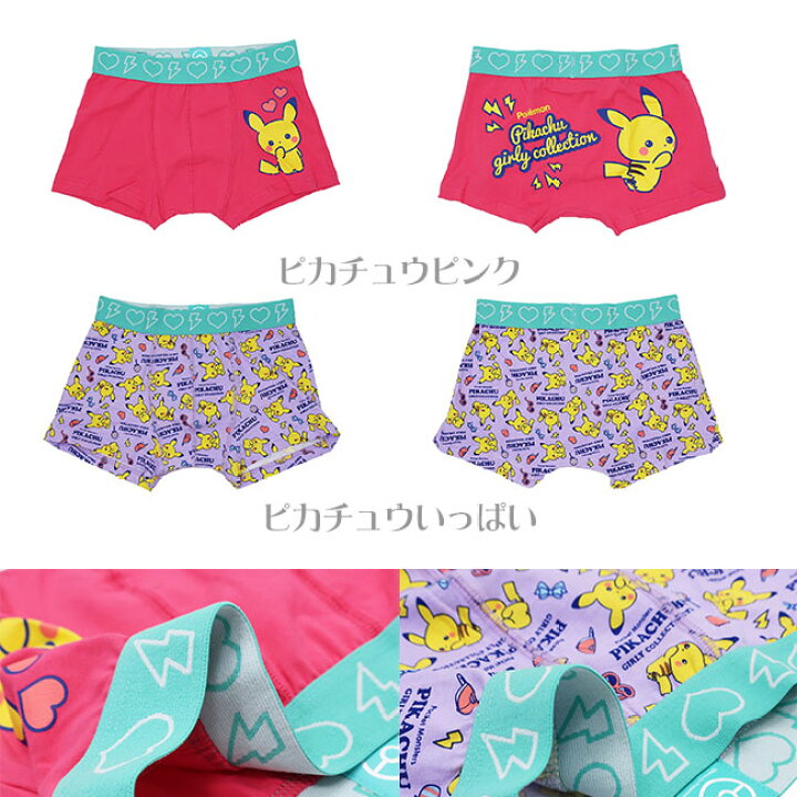 楽天市場 ボクサーパンツ メンズ ボクサーブリーフ ポケモン ポケットモンスター ピカチュウ カビゴン キャラクター 前閉じタイプ 下着 肌着 インナー アンダーウェア 見せパン 男性用 ユニセックス 男女兼用 レディース 女性用 部屋着 短パン ポップ カラフル P2