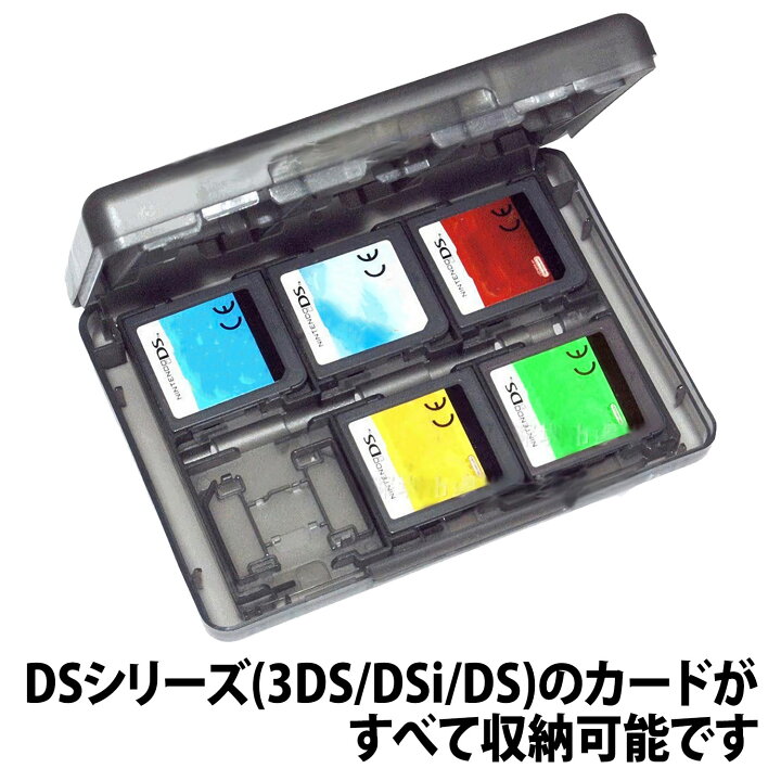 楽天市場】＼50%offクーポン有／ 楽天1位 3DS カードケース 22枚 収納  