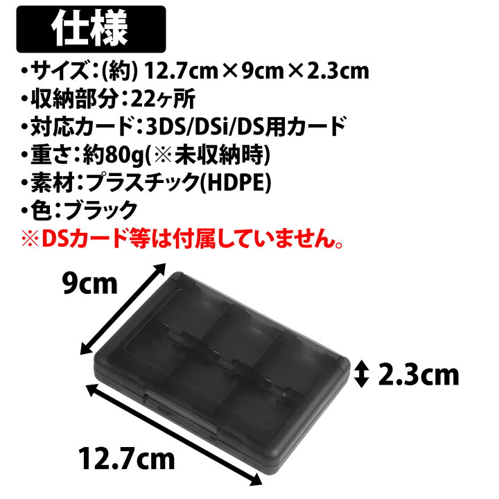 楽天市場】＼50%offクーポン有／ 楽天1位 3DS カードケース 22枚 収納 