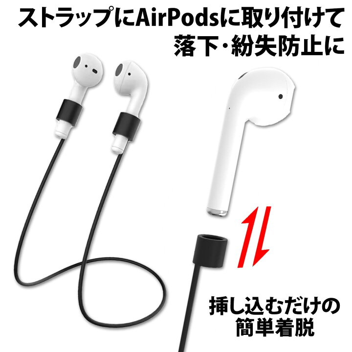 楽天市場】＼50%offクーポン有／ Apple AirPods 用 ネックストラップ 