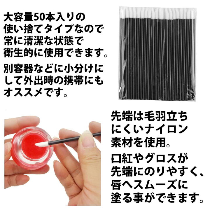 楽天市場】＼50%offクーポン有／ 楽天1位 使い捨て リップブラシ 50本  