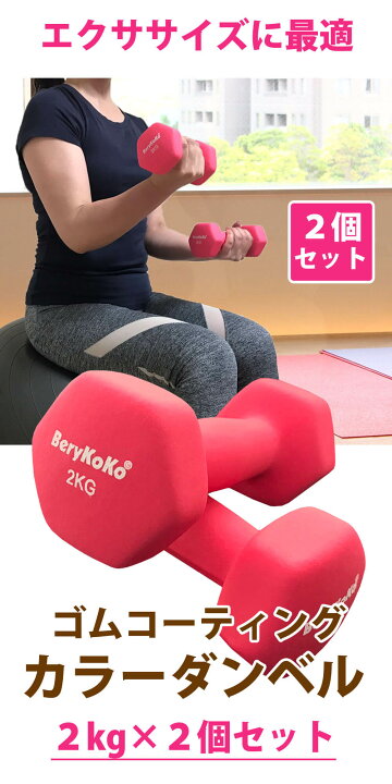 正規品送料無料 Riores ダンベル 1kg 2個セット 父の日 エクササイズ フィットネス ダイエット ストレッチ 鉄アレイ 1キロ 女性 男性 Pagamento Phbodontologia Com Br
