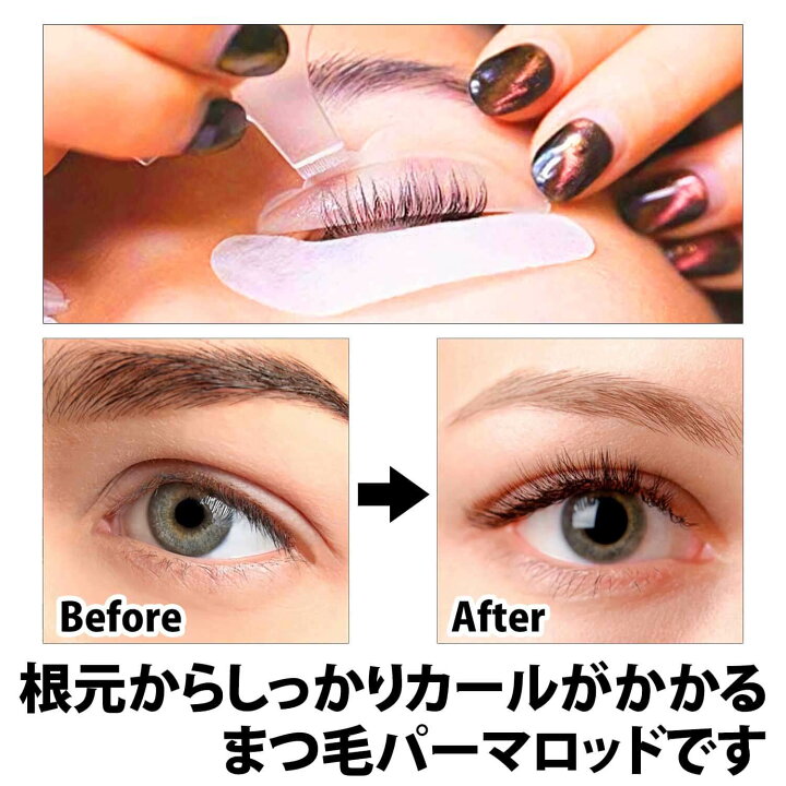 楽天市場】＼50%offクーポン有／ まつげパーマ ロッド ロット 5種類 