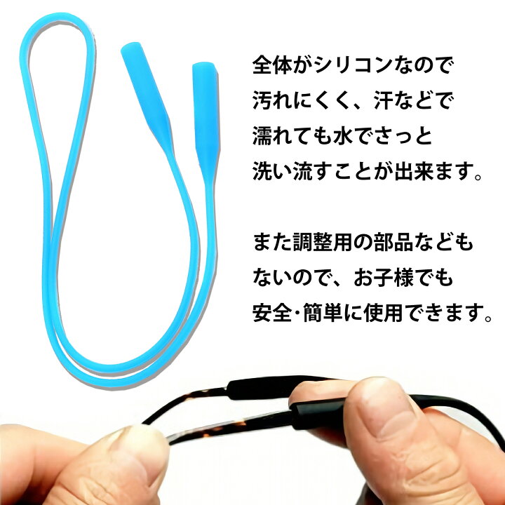 楽天市場 クーポン配布中 楽天1位 メガネストラップ スポーツバンド シリコン製 丸型 メガネバンド ズレ落ち防止 ずり落ち防止 ズレ防止 ずれ 落ち 防止 キッズ 子供 メンズ レディース 大人 子眼鏡 めがね Dct Company 楽天市場店