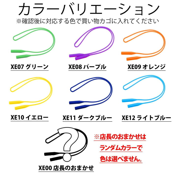 楽天市場 クーポン配布中 楽天1位 メガネストラップ スポーツバンド シリコン製 丸型 メガネバンド ズレ落ち防止 ずり落ち防止 ズレ防止 ずれ 落ち 防止 キッズ 子供 メンズ レディース 大人 子眼鏡 めがね Dct Company 楽天市場店