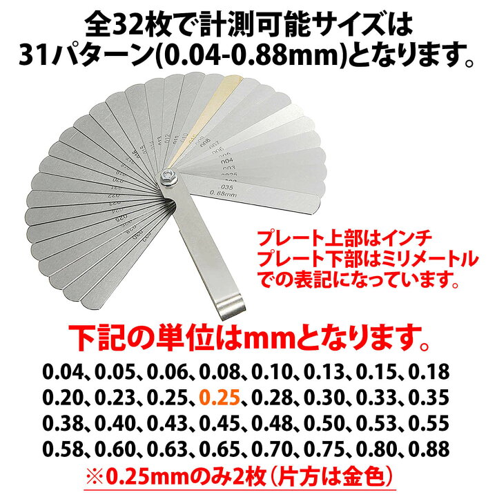 楽天市場】＼50%offクーポン有／ シックネスゲージ 32枚 ステンレス 