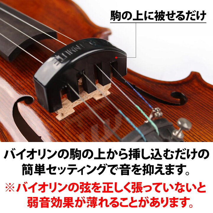 楽天市場】＼50%offクーポン有／ 楽天1位 バイオリン ミュート ゴム製 