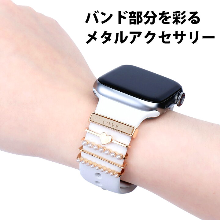  Apple Watch イニシャル　チャーム　アクセサリー