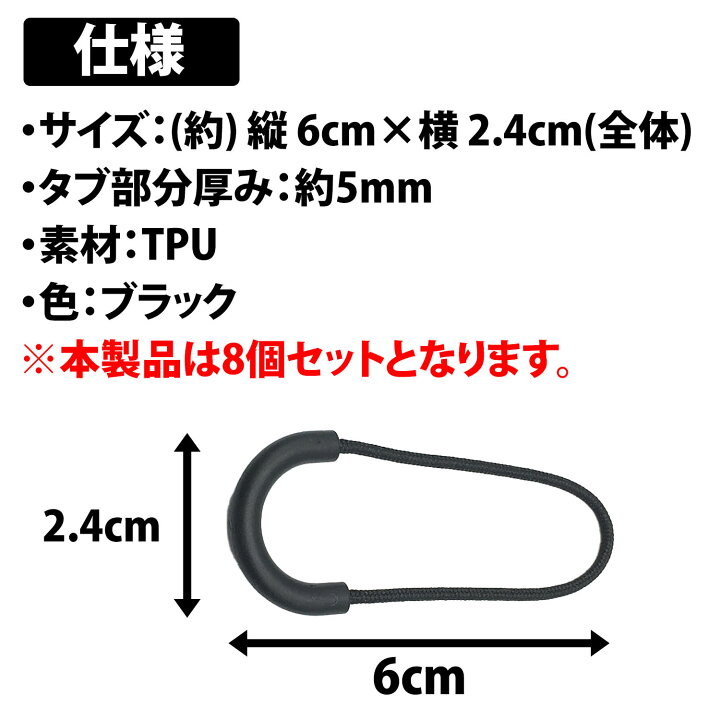 楽天市場】＼50%offクーポン有／ ジッパータブ 8個セット U型 大きめ 