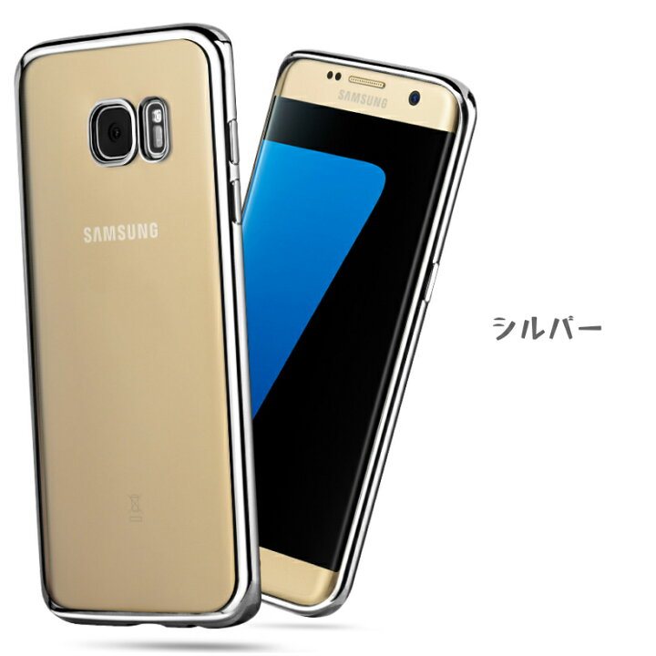 楽天市場 Galaxy S8 Plus ケース Galaxy S8 ケース Galaxy S9 ケース クリアタイプ Docomo Sc 02h Au Scv33 ケース シリコン バンパー 透明 カバー ギャラクシーs7 Edge カバークリア スマホケース Pu キャラクター ケース 耐衝撃 ベスコ