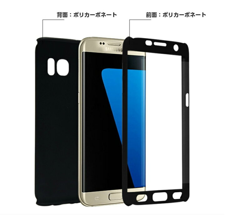 楽天市場 Galaxy S8 ケース Galaxy S8 Plus ケース Galaxy S7 Edge ケース 全面保護 360度フルカバー ケース カバー ギャラクシーs8 カバー ハード スマホケース Pu キャラクター ケース 耐衝撃 ベスコ