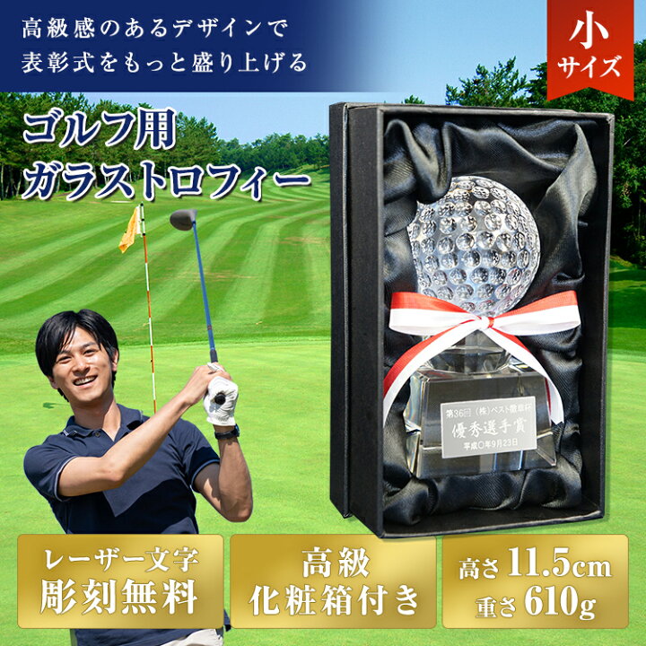楽天市場 トロフィー 文字無料 ゴルフ 優勝カップ トロフィー ゴルフ 盾 サッカー トロフィー ゴルフ 優勝カップ 持ち回り 優勝カップ ゴルフ トロフィー 音楽 ゴルフコンペ トロフィー メダル クリスタルトロフィー ホールインワン記念品 エイジシュート ベスグロ