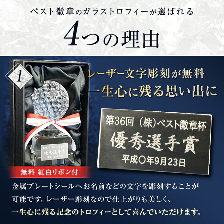 トロフィー 文字無料 ゴルフ トロフィー ゴルフトロフィ コンペ クリスタルトロフィー 盾 ゴルフ優勝 ゴルフコンペ ゴルフコンペ用品 ゴルフトロフィ ホールインワン記念 ニアピン賞 ベストグロス賞 ドラコン賞 エイジシュート 11.5cm 記念品 コンペ賞品 S-SB-1 ... ゴルフ楯 MA-6229A 604