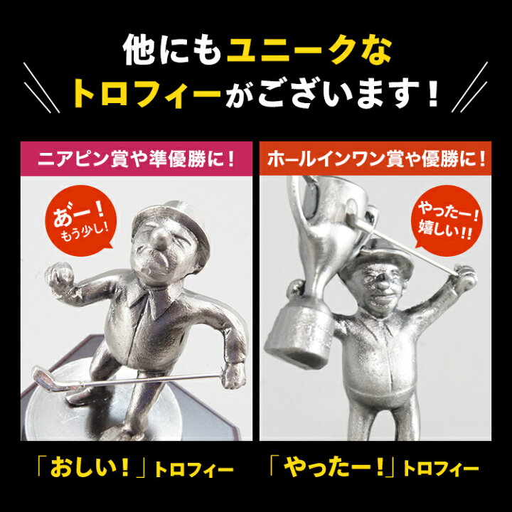 楽天市場 トロフィー ゴルフ ブロンズ 文字無料 ユーモアトロフィー ゴルフ 高さ135mm トロフィー ゴルフ 金属製 ブロンズトロフィー ニアピン 準優勝 第３位 ｂｂ賞 ニアピン賞 ドラコン賞 トロフィー Ob賞 ドライビングコンテスト F Bt3555 トロフィー優勝カップの