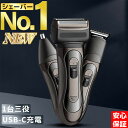 【安心保証】髭剃り 電気 シェーバー メンズ 2枚刃 鼻毛 バリカン Type-C USB 充電 お掃除簡単 肌に優しい 静音