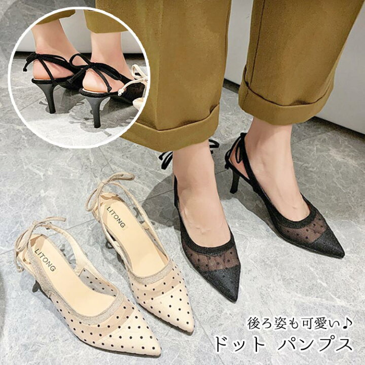 楽天市場 レディース 水玉 ドット パンプス ポインテッドトゥ サンダル リボン 美脚 おしゃれ 流行 可愛い かっこいい 歩きやすい 疲れにくい ブラック ベージュ ハイヒール ヒール7 5cm Pu 小さいサイズ 大きいサイズ きれいめ オフィス デート Bf Select 楽天市場 レディース 水玉 ドット パンプス ポインテッドトゥ サンダル リボン 美脚 おしゃれ 流行 可愛い かっこいい 歩きやすい 疲れにくい ブラック ベージュ ハイヒール ヒール7 5cm Pu 小さいサイズ 大きいサイズ きれいめ オフィス デート Bf Select