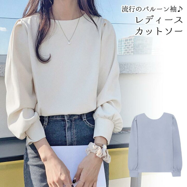 楽天市場 レディース バルーン袖 ぽわん袖 カットソー 長袖 トップス クルーネック おしゃれ 流行 可愛い 無地 シンプル オフィス デート コットン 綿 ブラウス クルーネック オフホワイト ブルー Bf Select