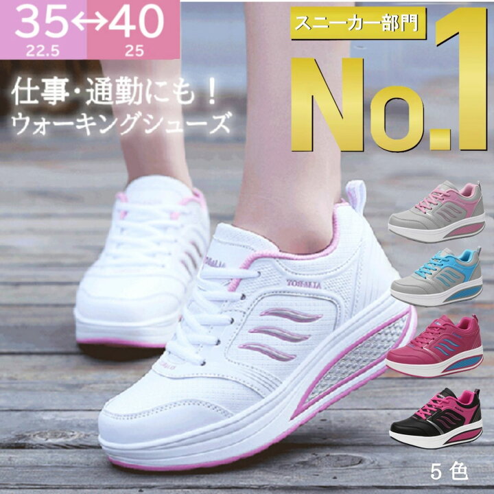 楽天市場 超目玉 楽天1位 ナースシューズ 厚底 疲れにくい スニーカー ウオーキングシューズ 介護靴 スポーツシューズ ダイエットシューズ レディース 厚底 船型底 学生 通勤 仕事 通学 上履き シューズ 靴 体育館 ジム スポーツ 運動 Bf Select