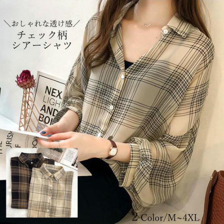 楽天市場 チェック柄シアーシャツ シフォンシャツ 長袖シャツ 透け感シャツ チェック柄シャツ トップス ブラウス 長袖 レディース 春夏秋 トレンド 流行 ベージュ ブラック 黒 Bf Select