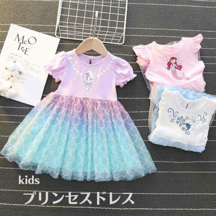 楽天市場 キッズ 子供 なりきりドレス プリンセス ワンピース コスチューム 仮装 パーティー 普段着 かわいい 変身ドレス お姫様 Bf Select