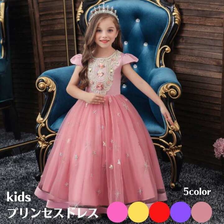 楽天市場 キッズ プリンセスドレス 子供 半袖 発表会 女の子 子供 ドレス キッズ 結婚式 衣装 プリンセス ワンピース 春 夏 誕生日 服 パーティー アンティーク調 お姫様 Bf Select 楽天市場 キッズ プリンセスドレス 子供 半袖 発表会 女の子 子供 ドレス キッズ 結婚式 衣装 プリンセス ワンピース 春 夏 誕生日 服 パーティー アンティーク調 お姫様 Bf Select