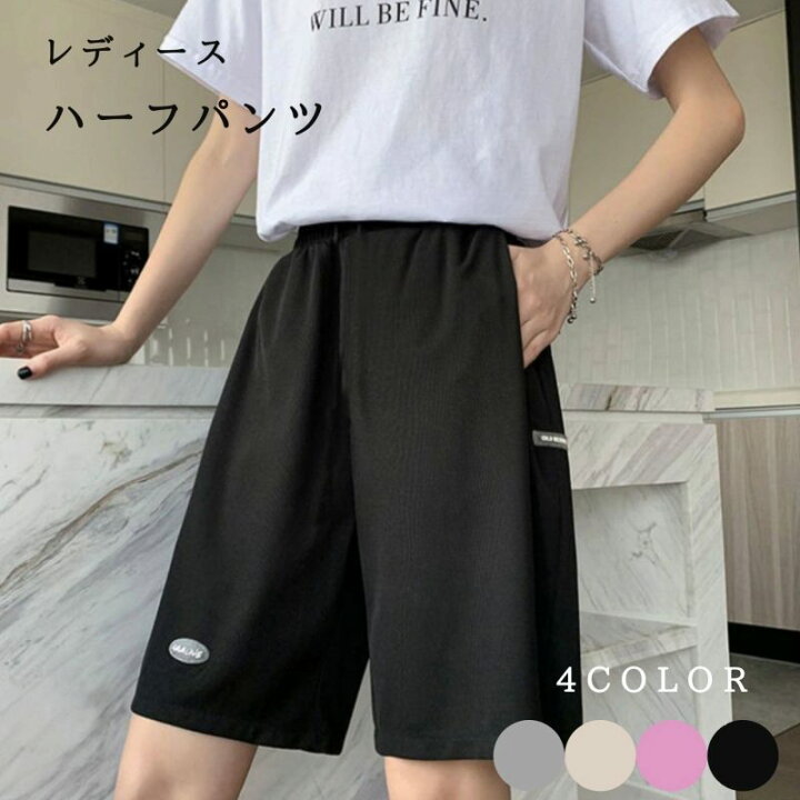 楽天市場 レディース ハーフパンツ ショートパンツ スポーツウェア 部屋着 スウェット カジュアル 春 夏 ワイドパンツ ハイウエスト 総ゴム 紐付き サイドポケット付き シンプル Bf Select