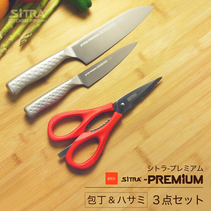 楽天市場】プレミアムシリーズペティ + 三徳 + ハサミ セット・日本製 