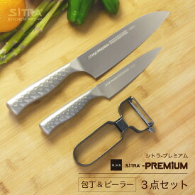ペティ + 三徳 + ピーラー セット・日本製オールステンレス包丁2点（ペティ・三徳）・オールステンレスピーラー食洗機可 結婚 引越 お祝い プレゼント に オススメ ギフト に 人気 の 包丁セット SiTRA シトラ