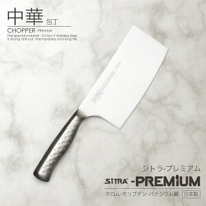 【包丁】切れ味抜群！人気のステンレス中華包丁のおすすめは？