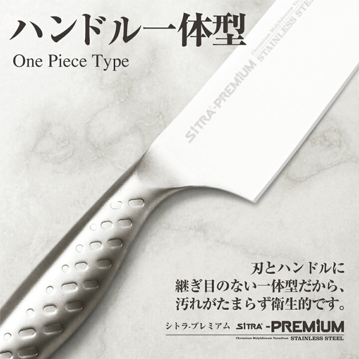 楽天市場 2 23はハサミの日ポイント３倍 包丁 牛刀包丁 日本製 刃渡 210mm プレミアム 錆び にくい ステンレス 一体型 人気 の Sitra シトラ ギフト に おすすめ おしゃれ 新生活 一人暮 プレゼント に 食洗機可 包丁 ナイフ 切れ味 コスパ の良い 牛刀 万能