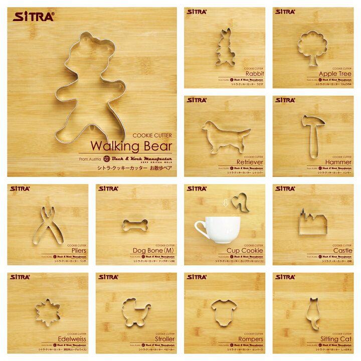 楽天市場 P2倍 クッキー型 キャラクター スマイル ｌ ヨーロッパで 人気 の おしゃれ で かわいい 珍しい クッキー 型を取り寄せました 楽しい ステイホーム お菓子 作りに プッシュ型でワンタッチで 型抜き できます Sitra シトラ 手作りクッキー に