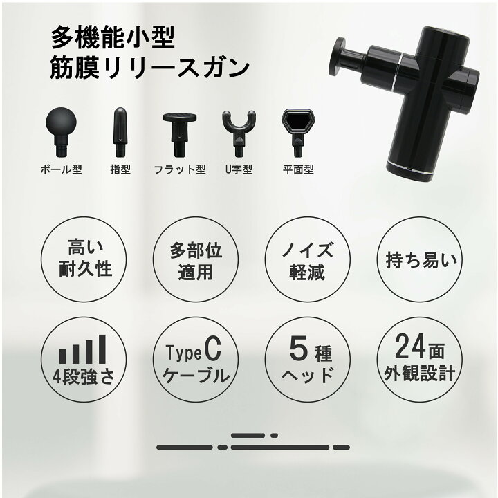 筋膜リリース マッサージャー マッサージガン 全身ケア小型 静音デザイン 健康グッズ リリース マッサージガン 肩 腰 背中 足 血流促進 痛み緩和 解消 肩こり 腰こり 血流促進 電動マッサージ器 健康 美容 | ビジュー