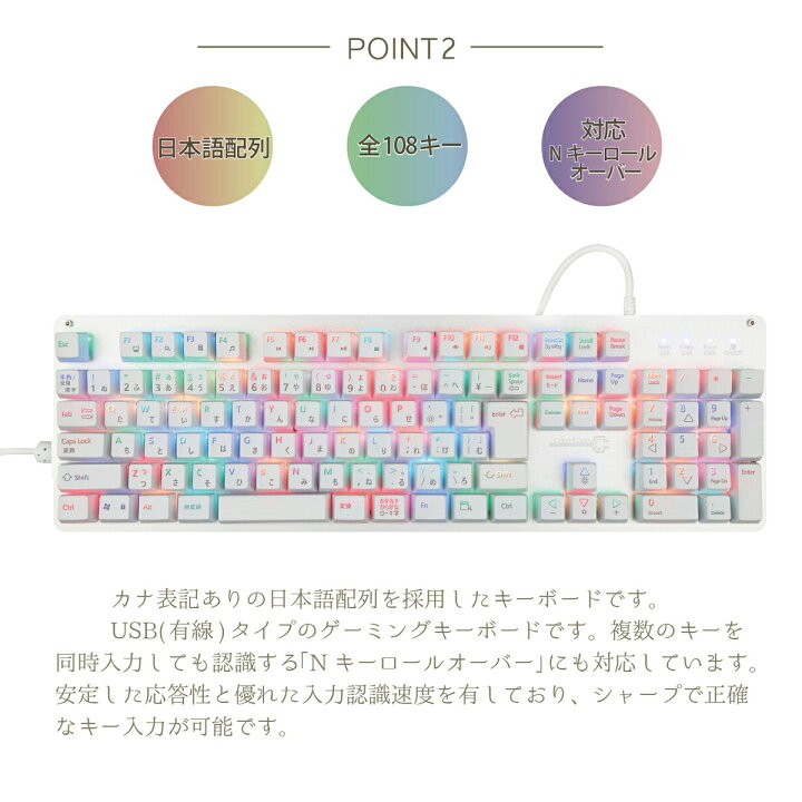 楽天市場 ゲーミングキーボード 108キー マクロ機能 茶軸 日本語配列 フルサイズ メカニカルキーボード 有線 種類led色変 全キーled色独立設定可能 防衝突 仕事pc 自宅ゲーム 在宅勤務 Windows Mac Os対応 キーボード ビジュー