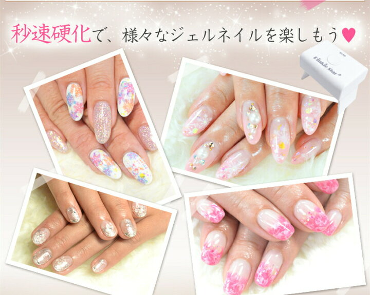 楽天市場 ネイル ライト Led Uv Ledライト ピンキースター ミニledライト Pinkie Star Mini Led Light 3w Usb対応 タイマーつき ネイル用品 ジェルネイル ライト ハンディ 硬化用ライト ビジュー