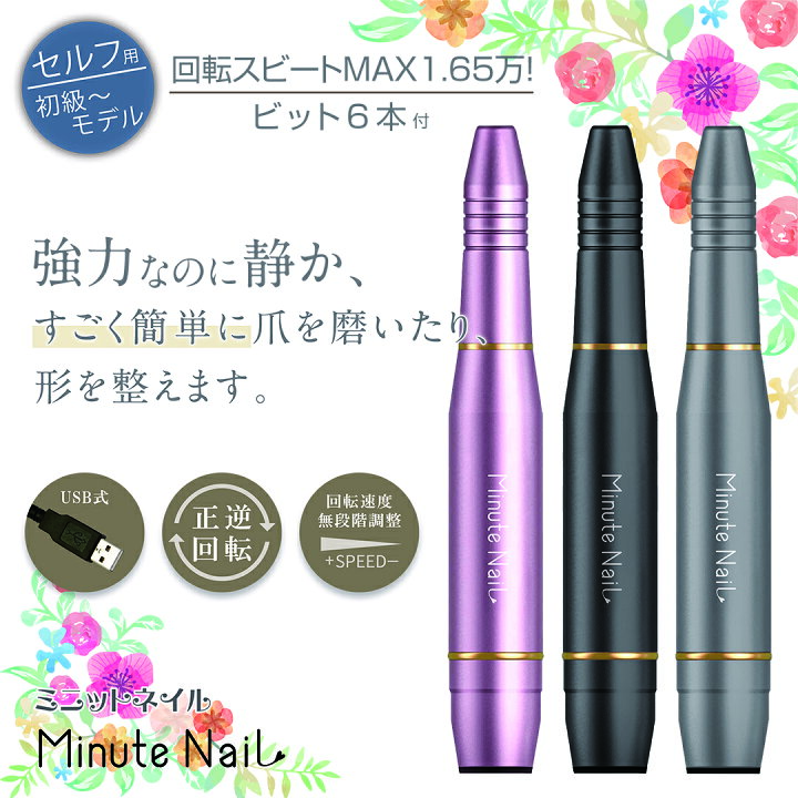 楽天市場 楽天1位 ネイルマシン 電動ネイルファイル Minute Nailネイルマシン ミニットネイル ネイルファイル ネイルケア 角質ケア 甘皮 ジェルネイル ネイル用品 ネイルオフ 自宅ネイル 爪やすり 電動ネイルマシーン 1年保証 ビジュー 楽天市場 楽天1位 ネイルマシン 電動ネイルファイル Minute Nailネイルマシン ミニットネイル ネイルファイル ネイルケア 角質ケア 甘皮 ジェルネイル ネイル用品 ネイルオフ 自宅ネイル 爪やすり 電動ネイルマシーン 1年保証 ビジュー