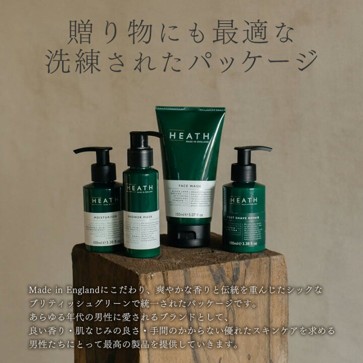 楽天市場】[☆3営業日以内に出荷] HEATH (ヒース) モイスチャー 
