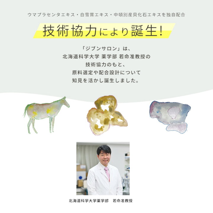 楽天市場】スーパーSALE期間中P2倍+エントリーでP2倍 JIBUN SALON UV 