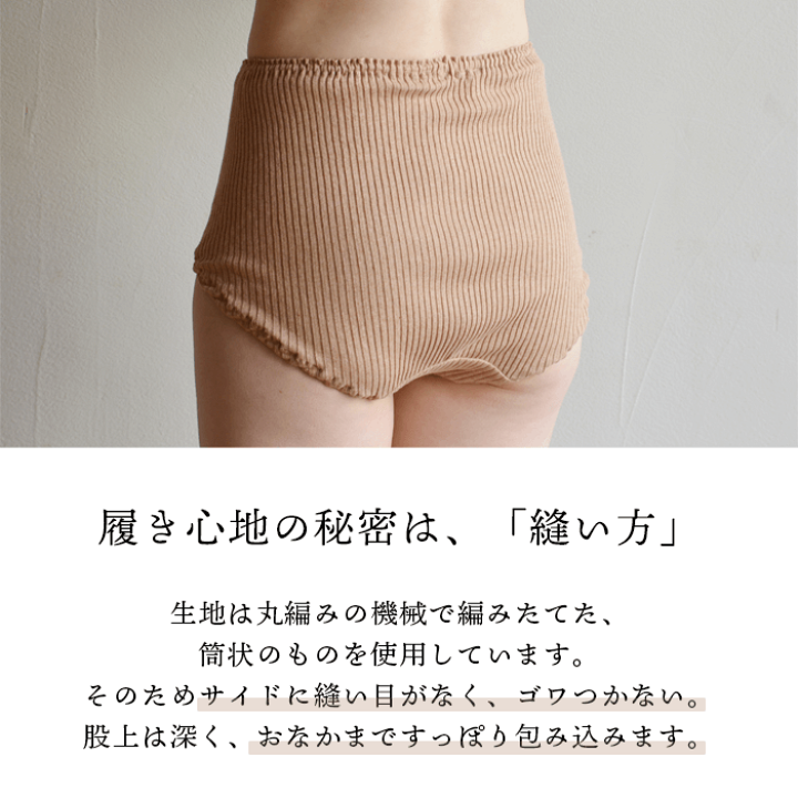 楽天市場】天衣無縫 4色から選べる 締め付けない リブショーツ